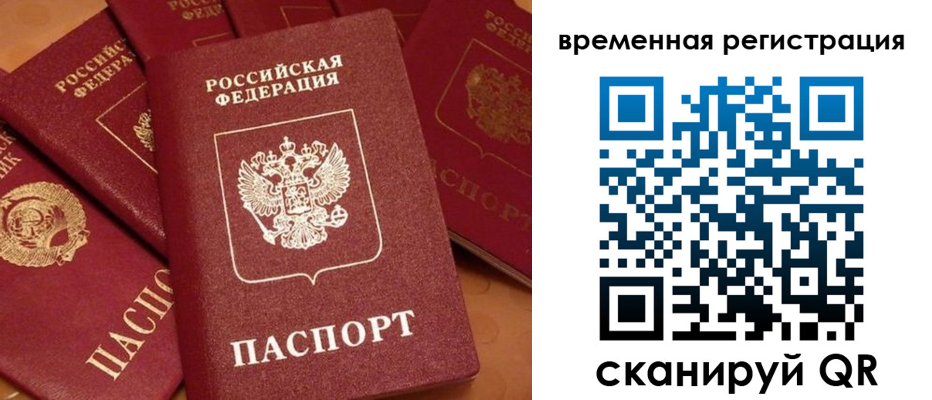 где прописаться в Невинномысске